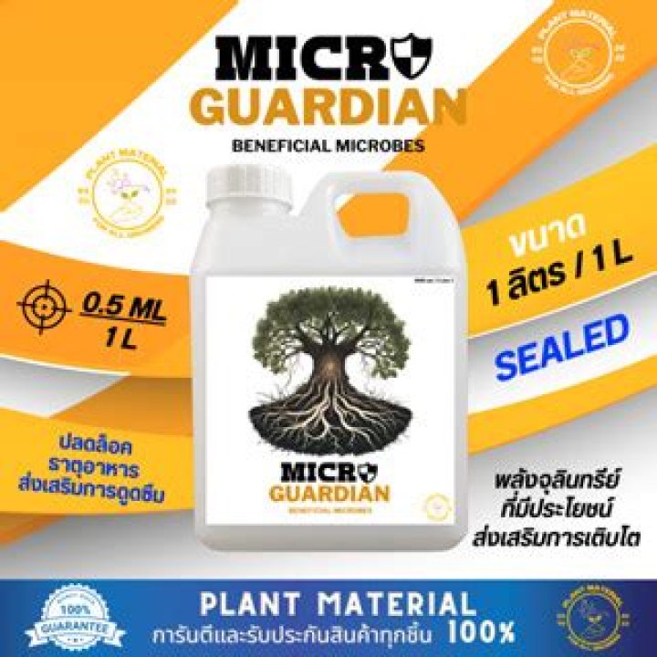 MicroGuardian